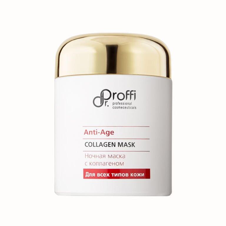 Collagen Mask - Ночная маска с коллагеном